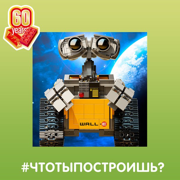 Конкурс миниатюр. WALL-E.